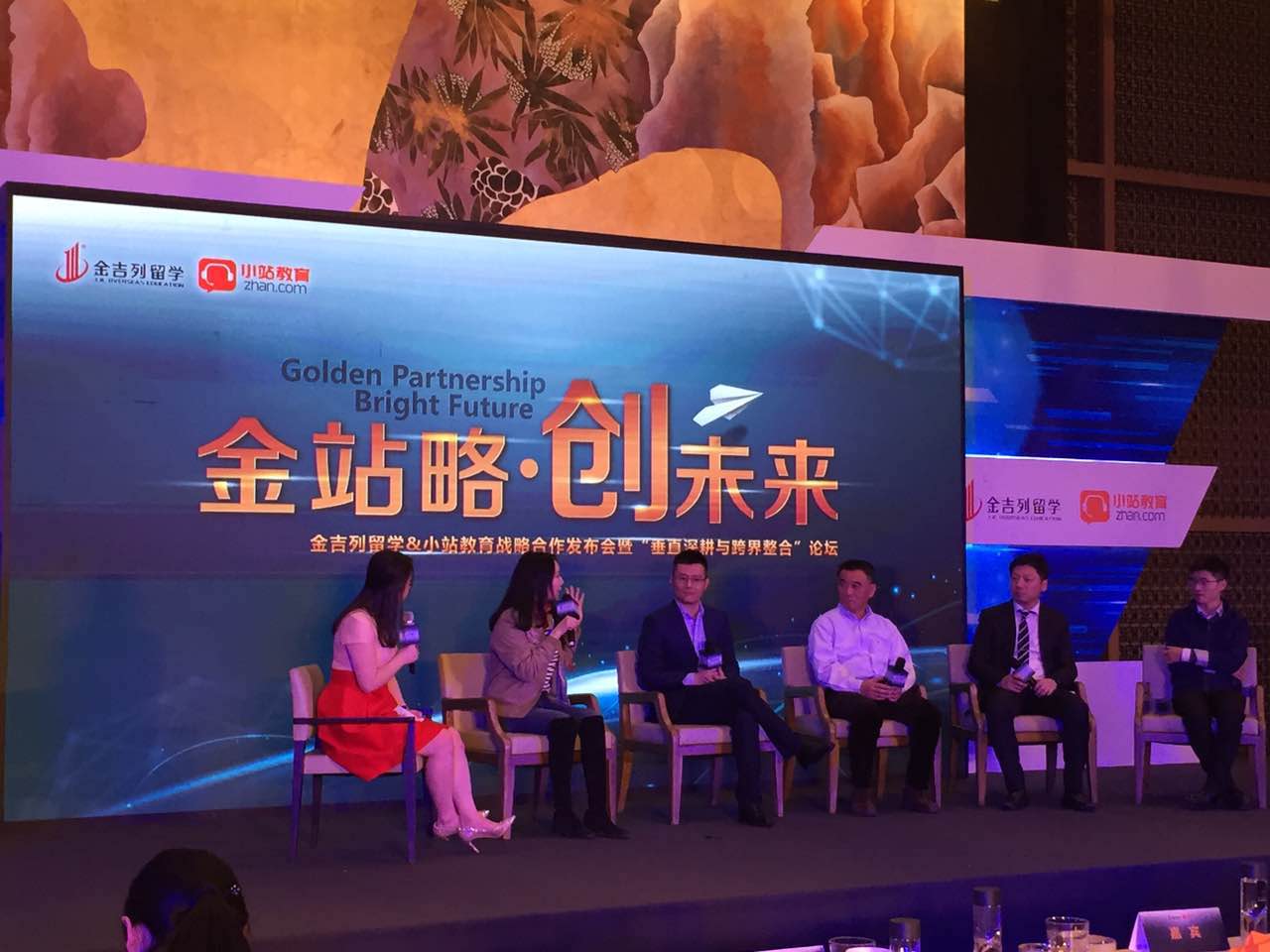 金吉列留学服务线上化发布会,金吉列留学有语言培训吗