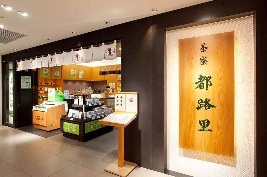 东京抹茶店排行榜,京都最好的抹茶店