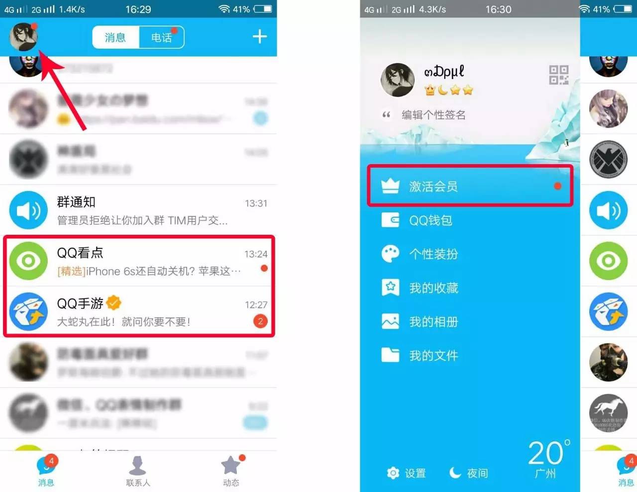 腾讯做了一个精简版的QQ，微信看了都自愧不如