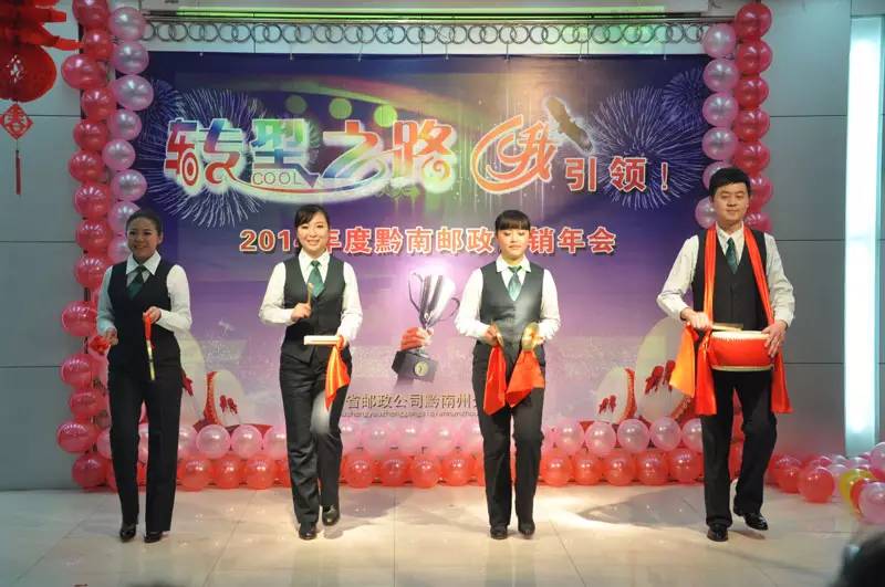 黔南州公安局向您拜年,邮政向大家拜年