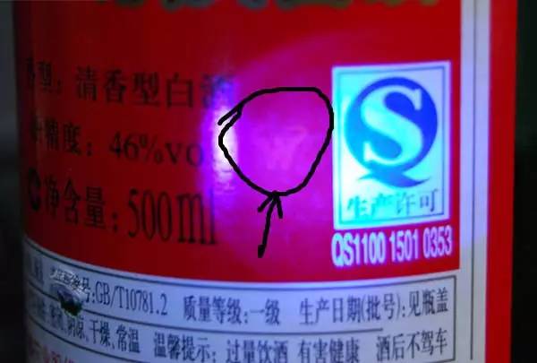 牛栏山假酒怎么分别,一招鉴别假酒