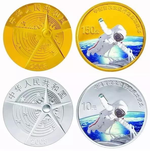 中国航天10元纪念硬币,中国航天纪念硬币
