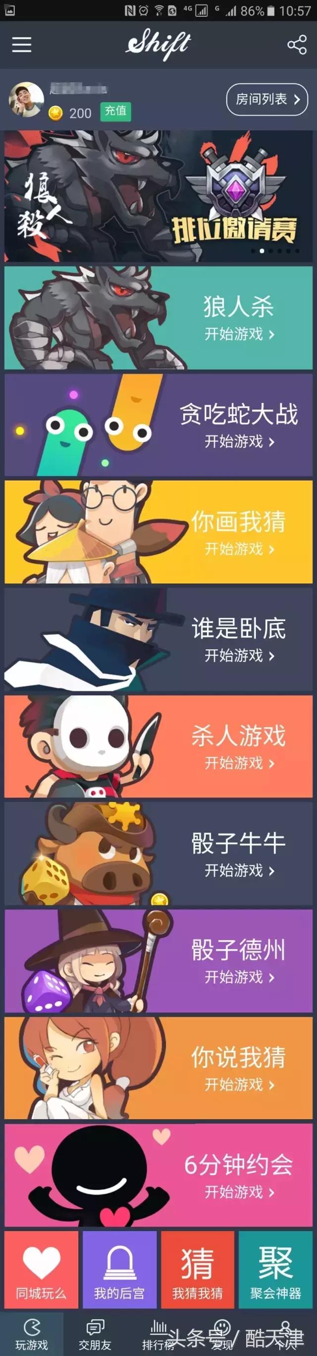 鹿晗杨幂游戏,杨幂鹿晗聊打游戏