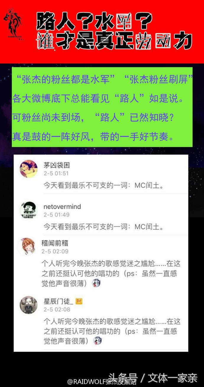 歌手张杰被淘汰,张杰歌手被淘汰