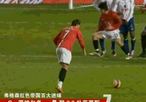 足坛十大成名绝技,足坛十大成名绝技天下足球