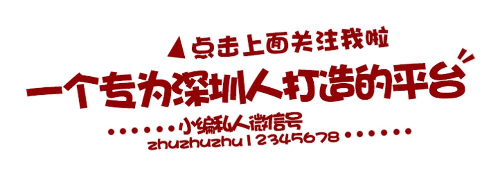 深圳又热了,深圳现在很热了吗