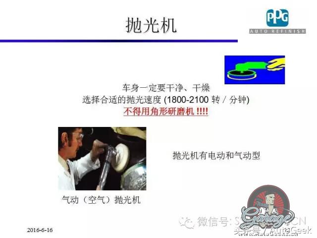 汽车涂装抛光,汽车涂装详细的过程和步骤