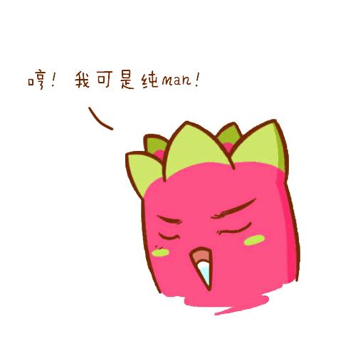 碧云桃｜求助贴男友太直怎么办……