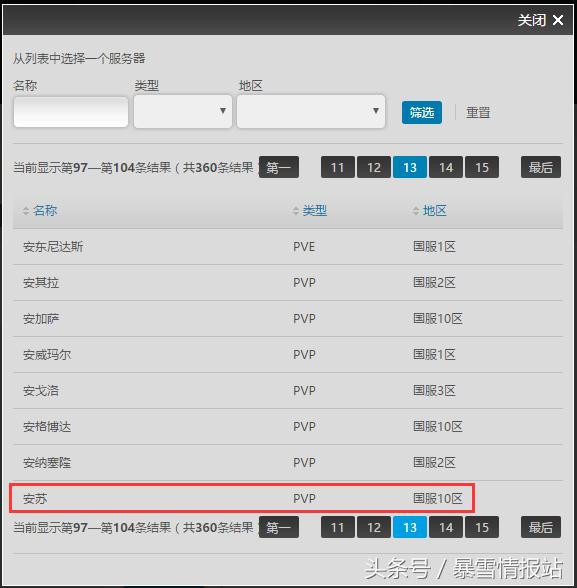 魔兽国服安苏,安苏可以无限刷吗