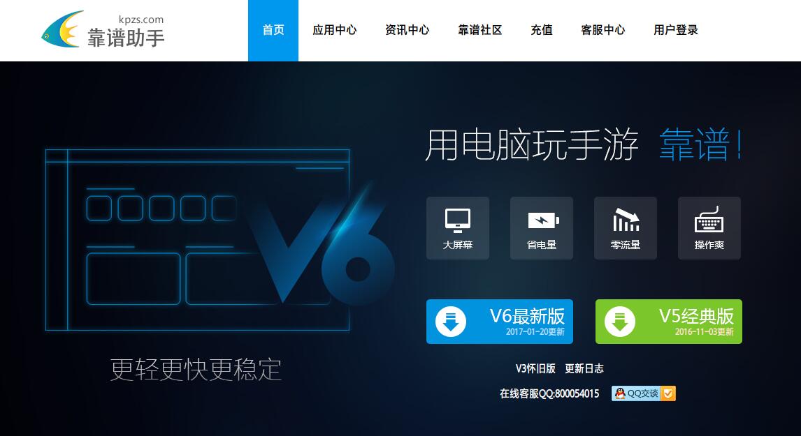 龙之谷手游配置文件,电脑如何下载龙之谷