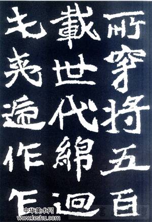 魏碑书论,论魏碑体