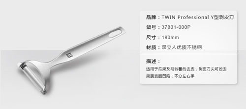 双立人316不锈钢刀具 (双立人用304不锈钢做菜刀)