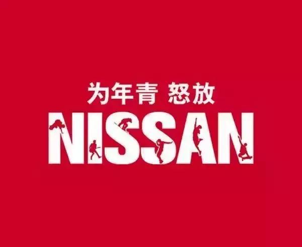 东风日产品牌最新消息,日系车企在华销量大跌是什么原因