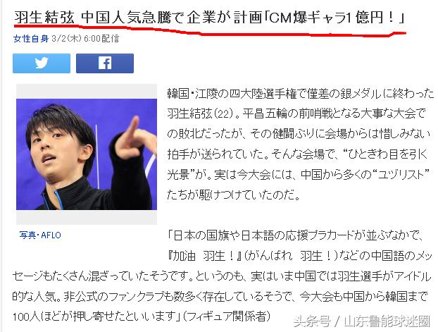 凌乱!日本羽生结弦中国人气激增中国企业争相为其赞助开价1亿