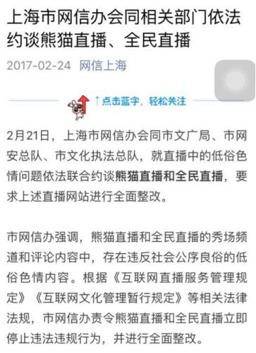 王思聪为了挽救熊猫tv有多拼,王思聪熊猫tv直播首秀