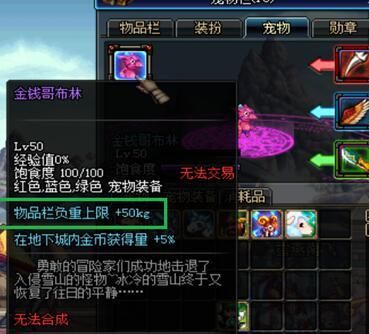 dnf增加物品栏负重上限,dnf哪个装备加物品栏负重上限