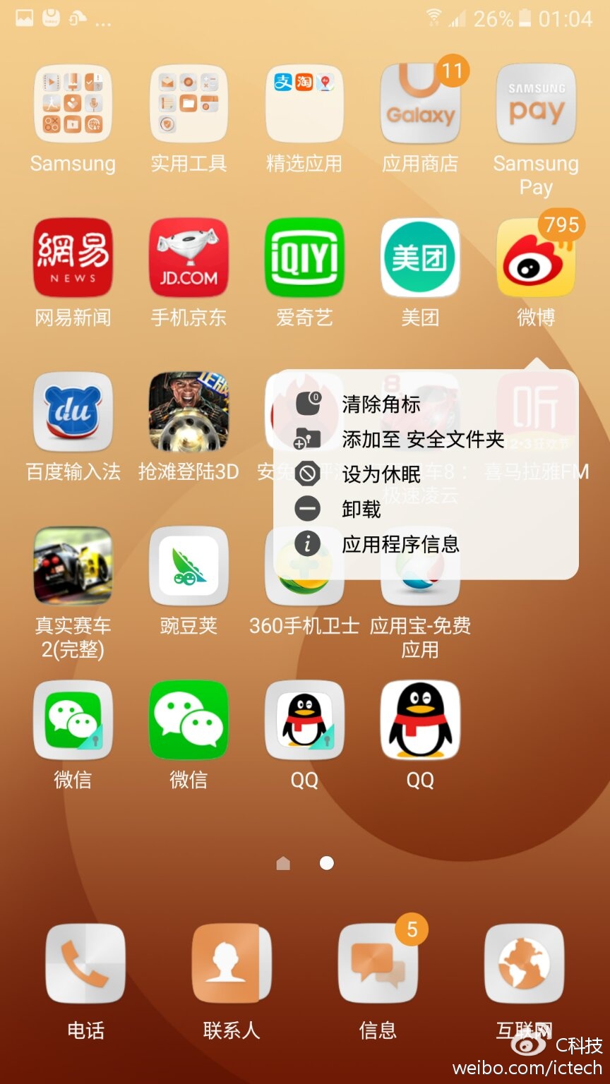 三星GALAXYC7PRO怎么样,三星c7pro手机评测视频