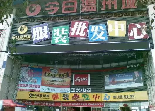 内部人揭秘行业内幕,服装批发的底层逻辑