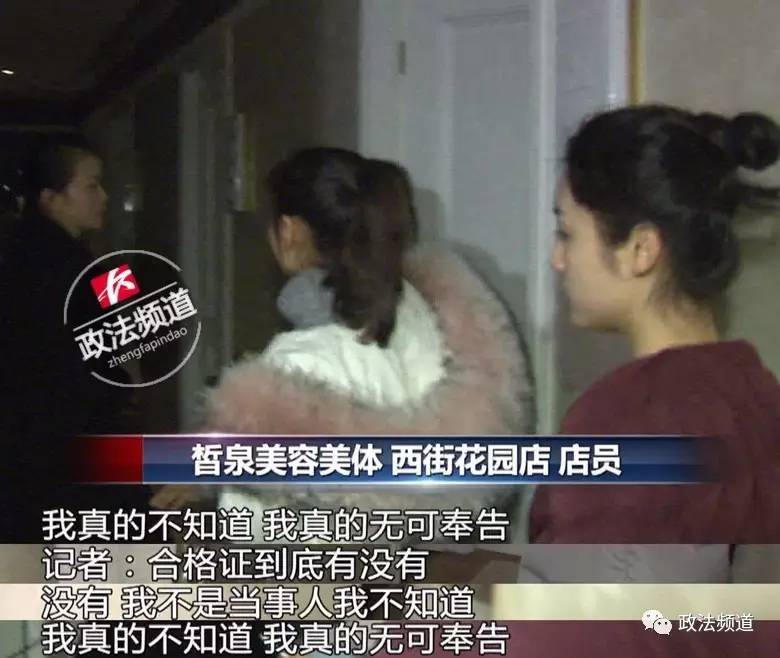 长沙美容院死人事件,长沙女高管事件