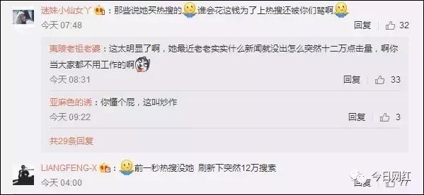 网红穆雅斓素颜,网红穆雅斓卖货