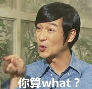 直男癌四句话有一句是真的,直男癌语录大盘点