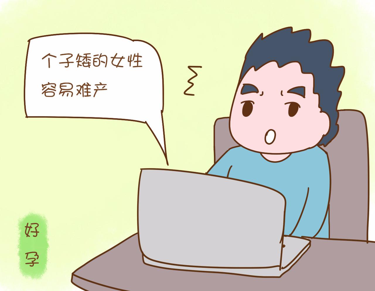 因为妻子身材矮小，连宝宝都不敢要了，担心她有生命危险