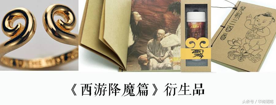 周星驰为什么那么有钱,周星驰公司靠什么赚钱