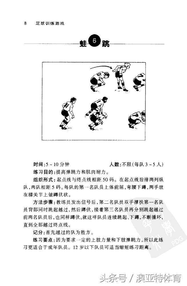 足球训练游戏教学,足球训练游戏