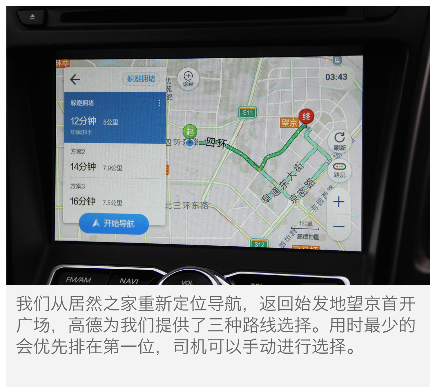 长安cs95高德地图没有数据,长安cs95车机恢复高德地图