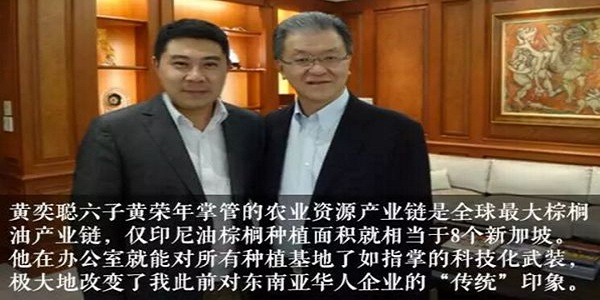 印尼首富真实财富,印尼为什么这么多福建人