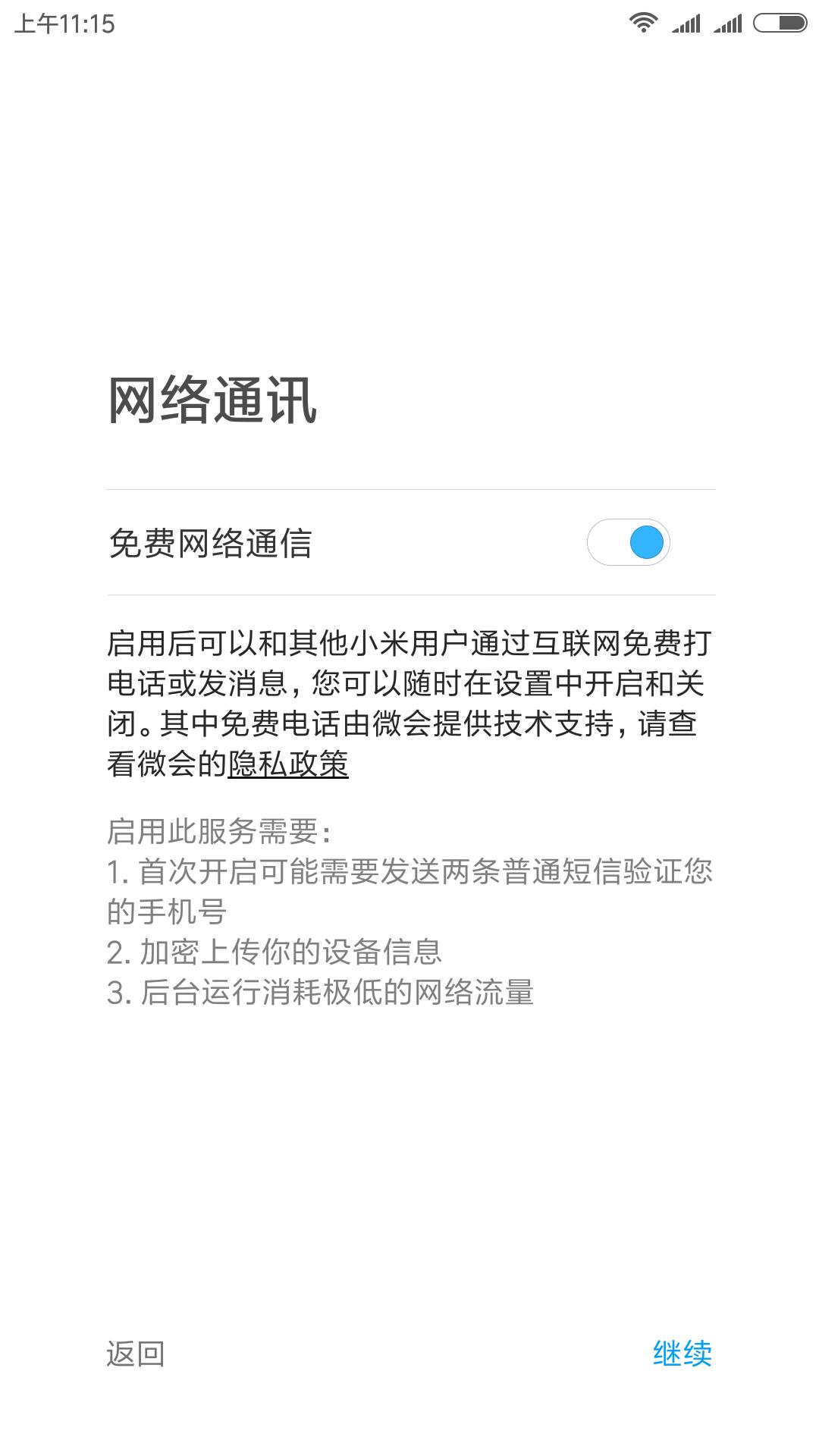 miui11恢复出厂设置,小米miui系统怎么恢复出厂