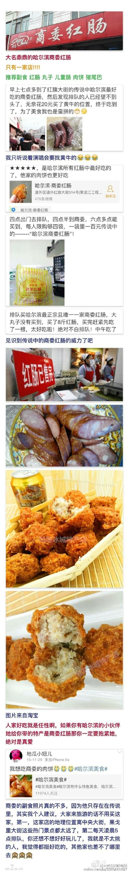 二月二吃东北猪头,二月二吃猪头好吃吗