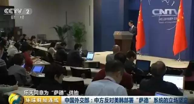 乐天给萨德供地=变相*商勾官**结？这桩世纪交易，背后内幕太惊人