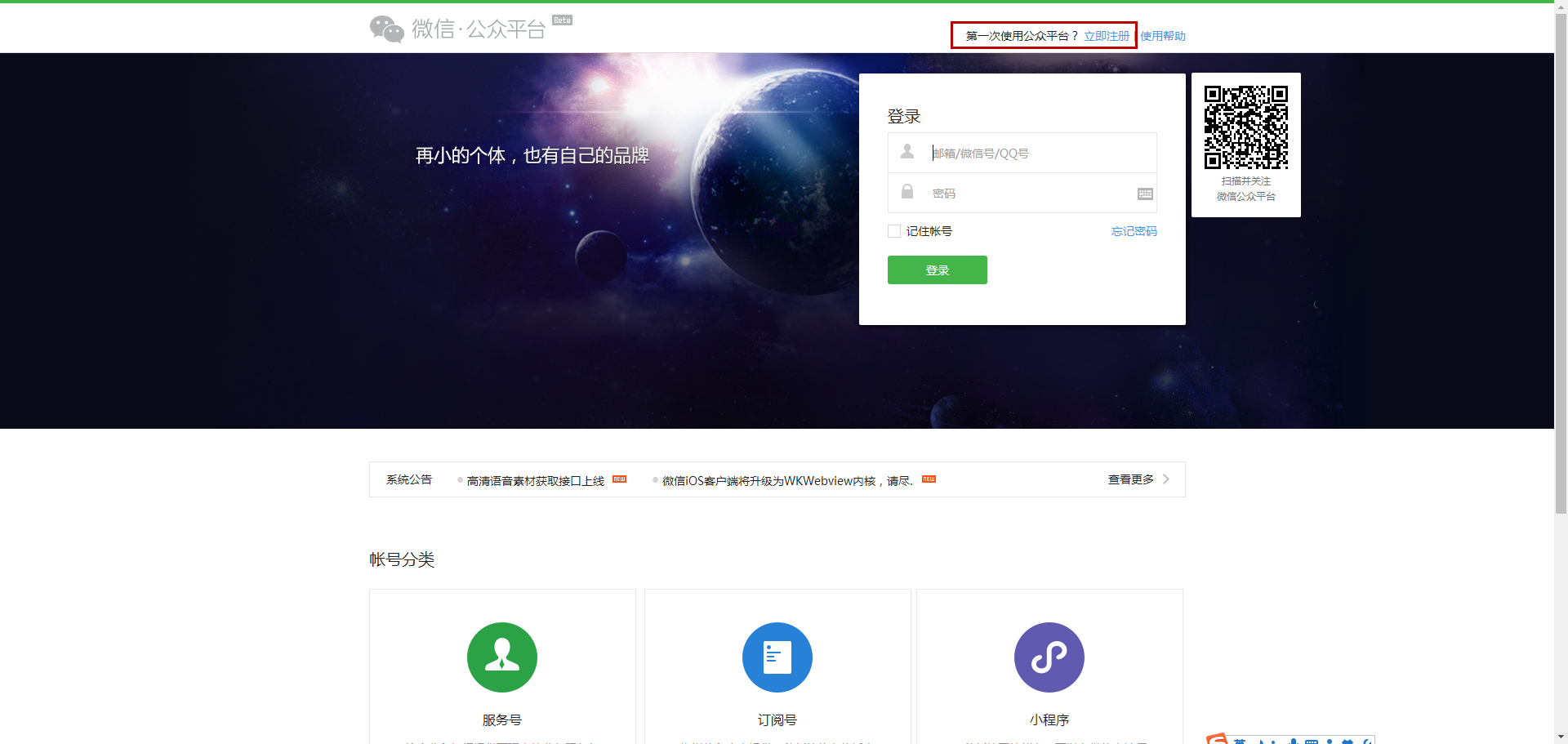 新注册的自媒体号如何去做呢,做自媒体怎么申请注册个人自媒体