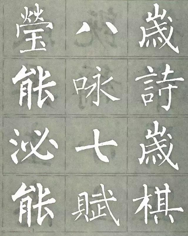 柳公权三字经白底黑字版,柳公权楷书三字经作品评价