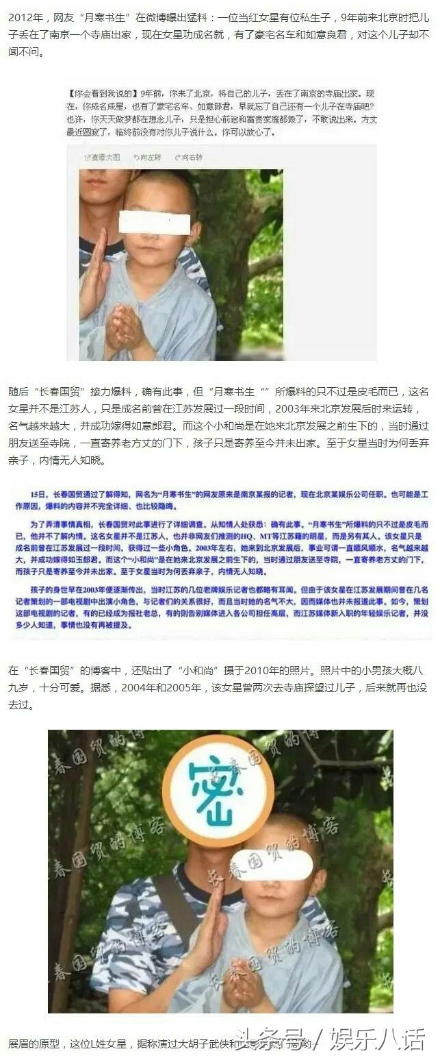 陪睡，私生子，下毒，云巅之上所反映的那些娱乐圈的真事