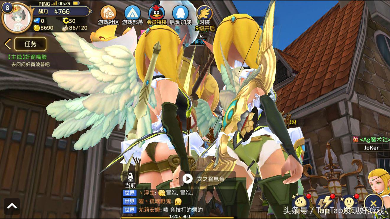 《龙之谷》：新一代的竞技动作手游