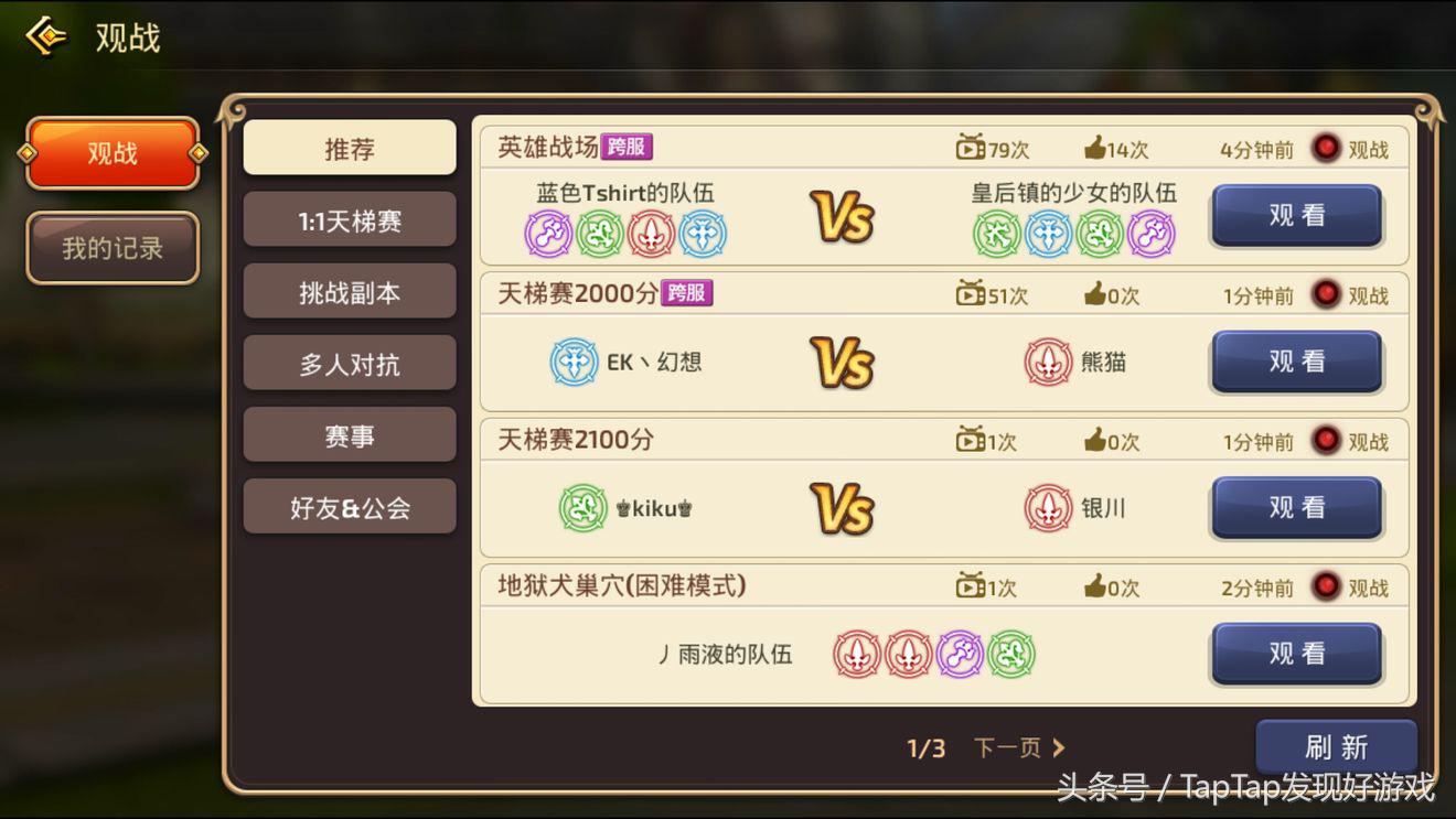 《龙之谷》：新一代的竞技动作手游