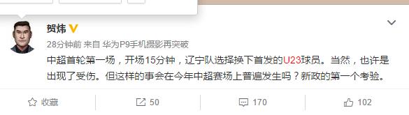 辽足足协,辽宁足协辽足