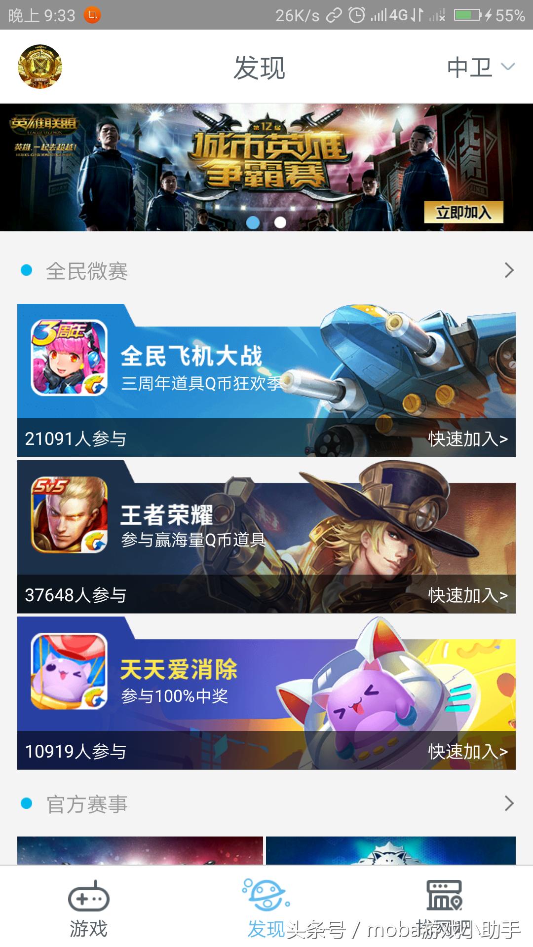 王者荣耀免费获得q币方法,王者荣耀如何快速获得q币