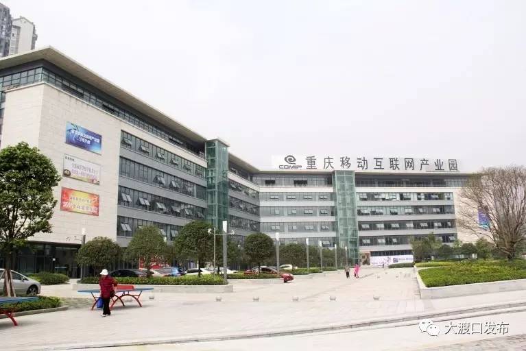 这是一个创业的好地方！而且，它就在大渡口