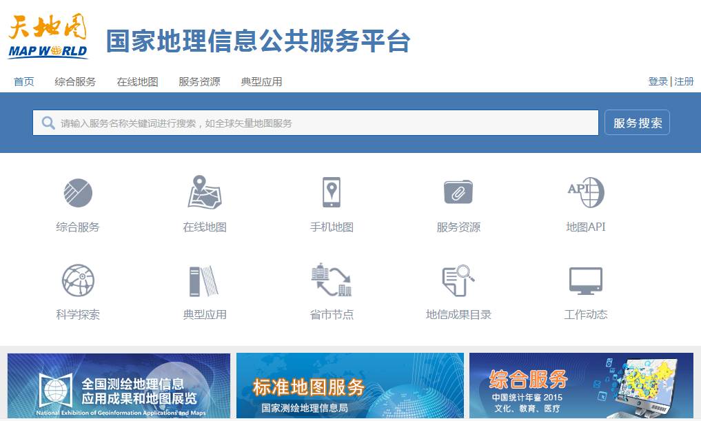 广播遇上天地图，让世界从你耳边路过……
