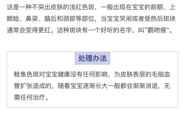 哪些胎记有危险,宝宝胎记是什么原因造成的