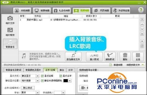 用数码相机制作mtv相册,数码大师电子相册教程