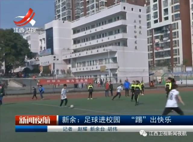 新余校园足球联赛,新余渝水区足球