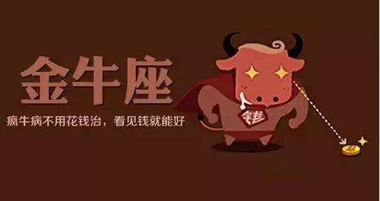 0318星座运势分析,星座本周运势516