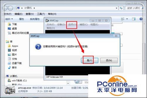 win7摄像头反了怎么调过来,win7笔记本摄像头测试在哪