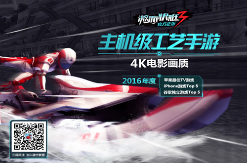 手柄+重力感应《激流快艇3》这样的操作攻略