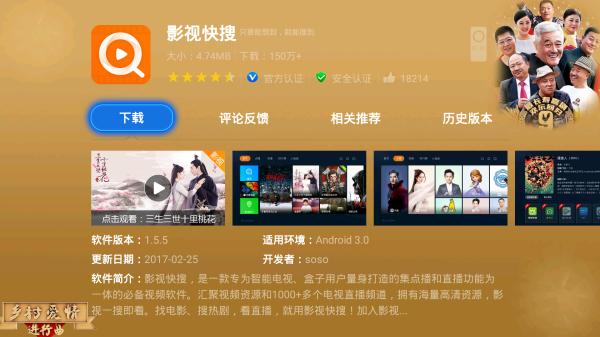 风行电视机怎么安装直播软件,风行电视不用u盘安装第三方软件