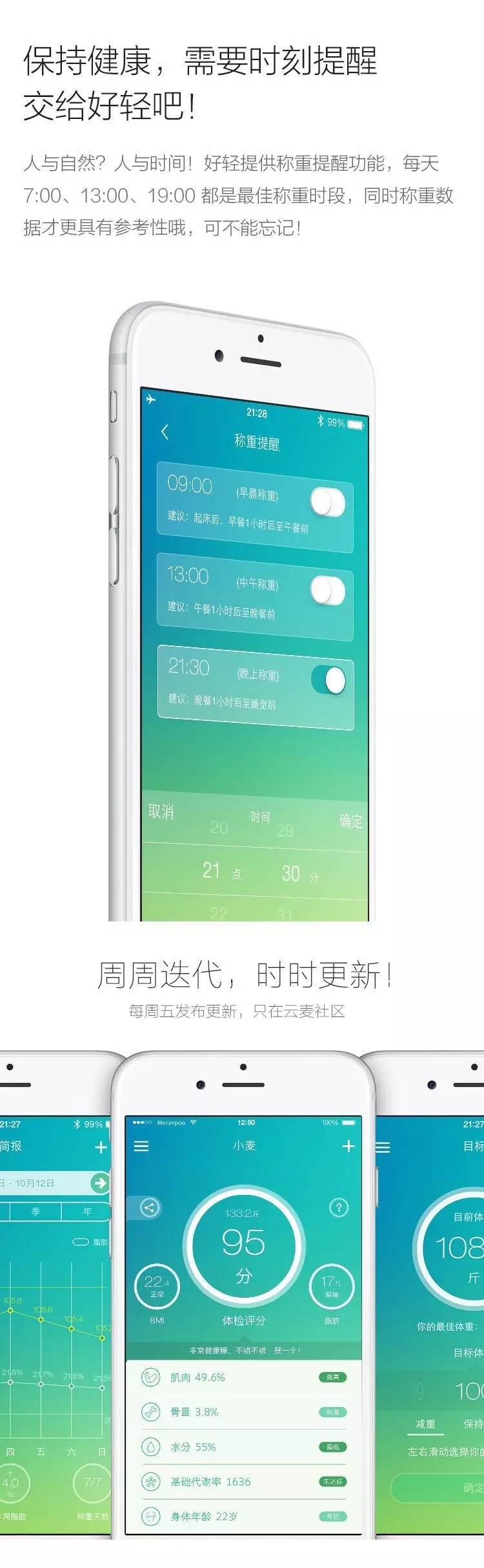 「上新」三月减肥季，你需要一款足够懂你的秤！音箱直降200